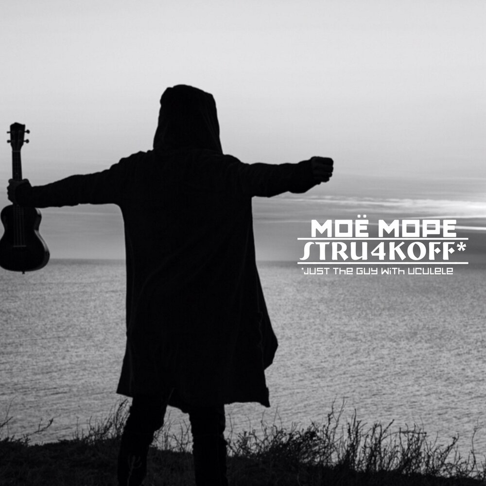 слушать ты мое море мама