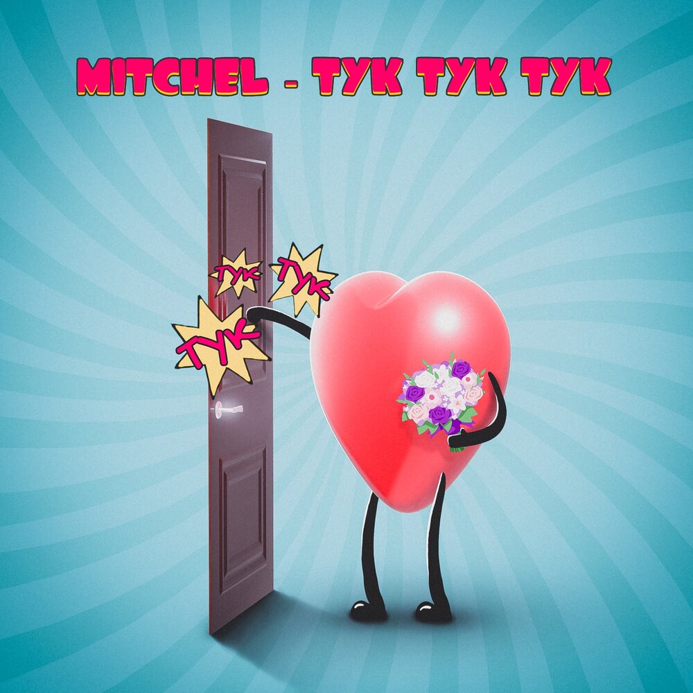 Тук тук пикап