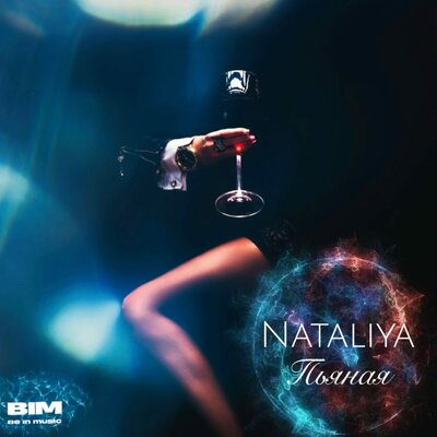 Скачать песню NATALiYA - Пьяная (DJ Venum & Harlid & Hardovich Remix)