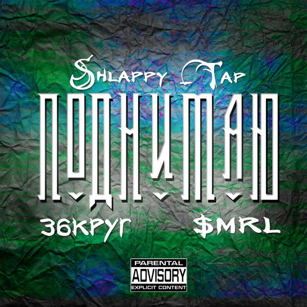 track-cover
