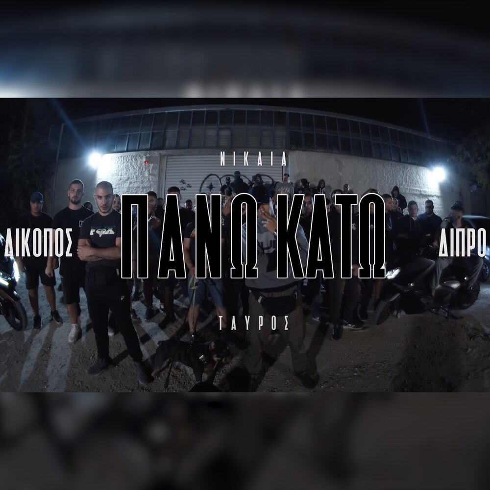 Дипро Дипро