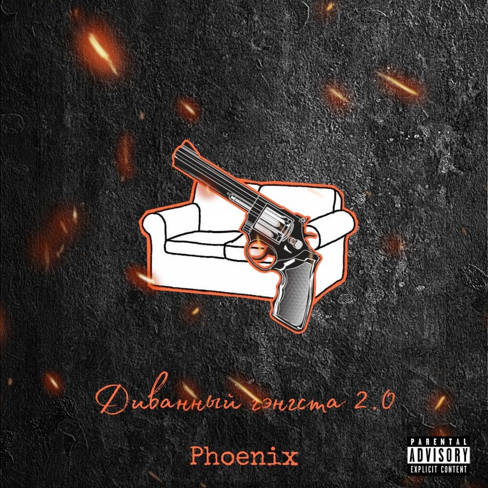 Phoenix better. Phoenix if i ever feel better.