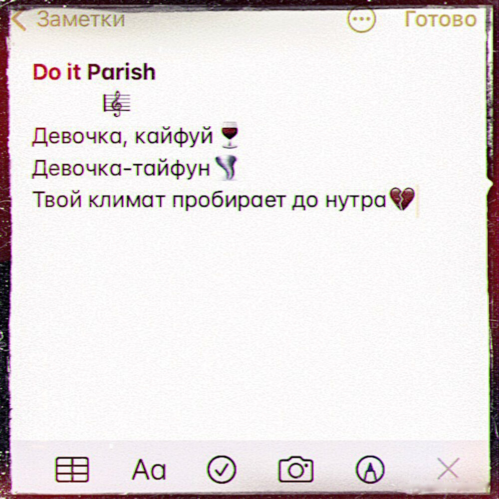 Песня она девочка лед. Девушка кайф. Ночной кайф. Девочки кайфуйте. Это она девочка кайф.