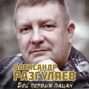 Александр Разгуляев, Дарья Безручко - Зимний вечер в саду