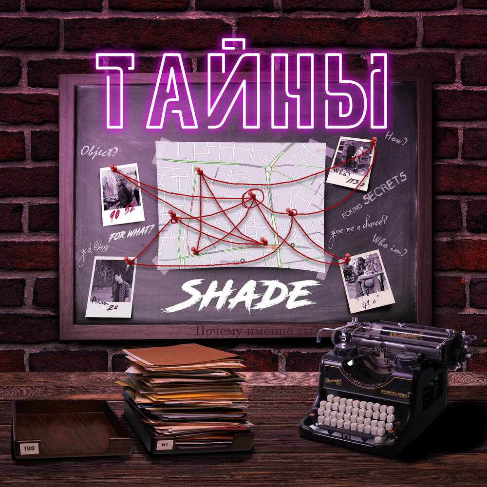 Мириманова минус 60. Секрет the limba клип. Секрет минус. Секрет минус. Секрет минус.