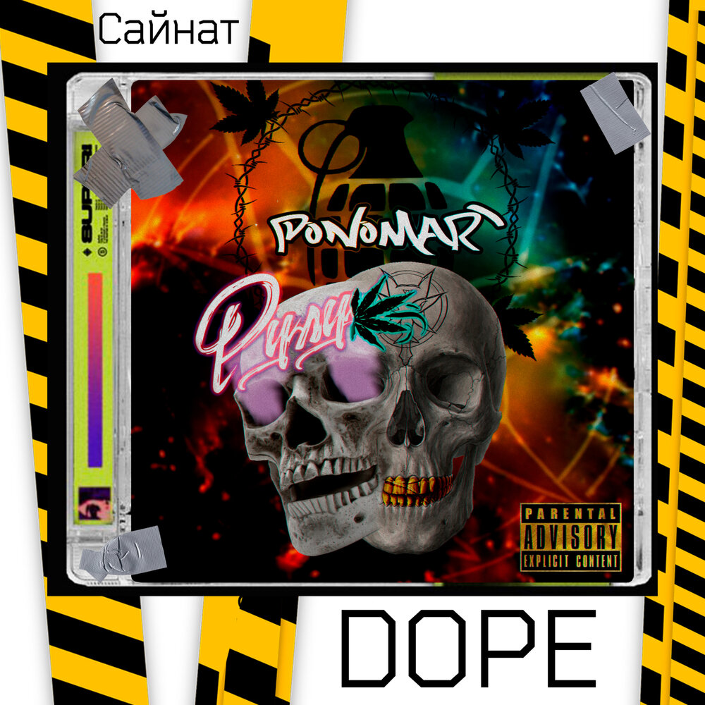 Dope перевод. Dope альбомы.