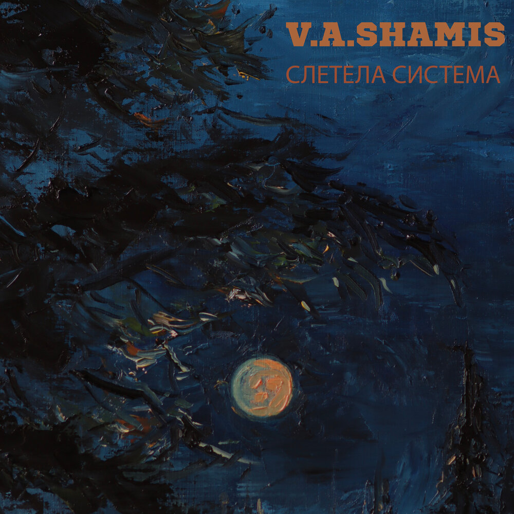 полетели песня слушать