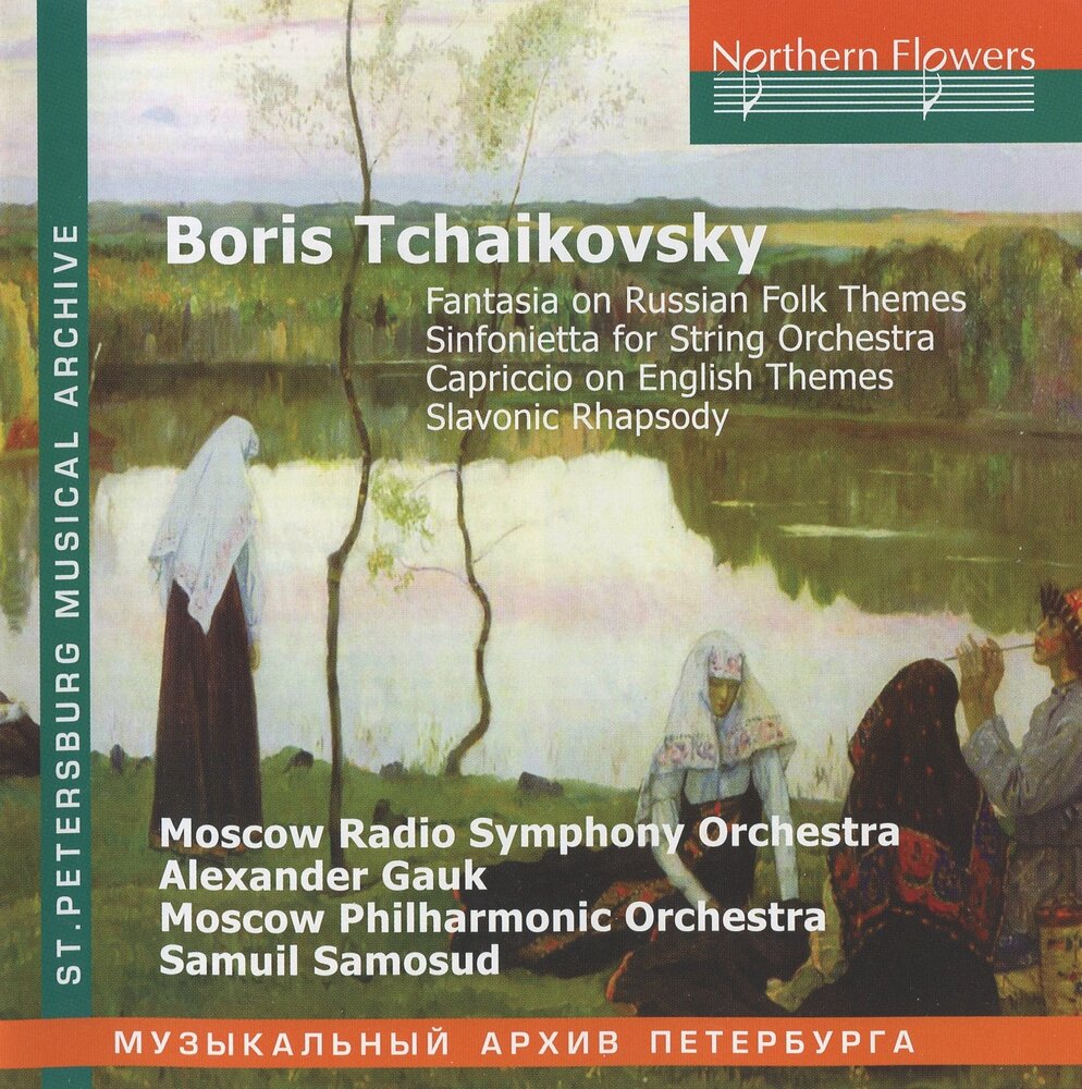 Симфония рапсодия примеры произведений Moscow Radio Symphony Orchestra, Moscow Philharmonic Orchestra, Aleksander Vasil