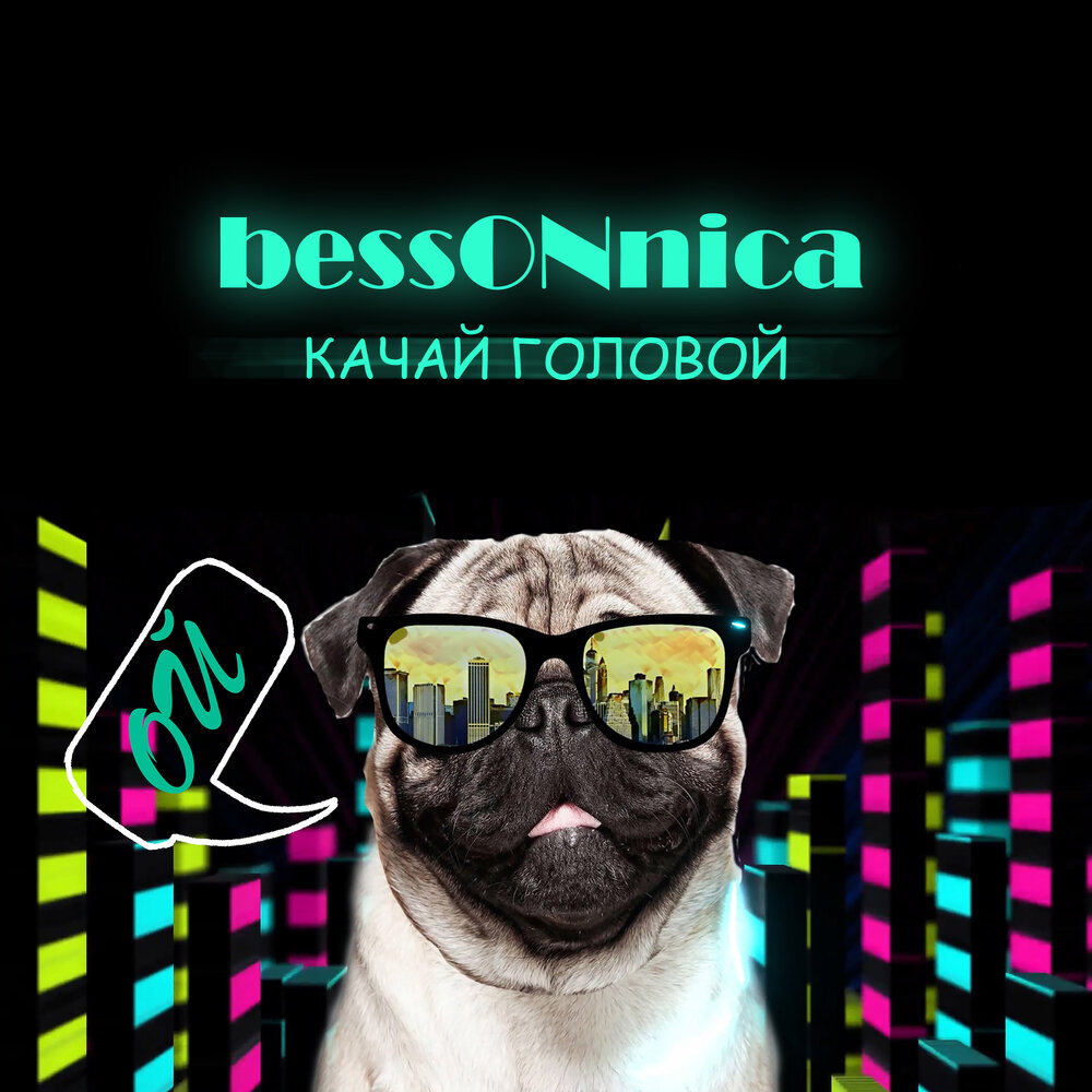 Слушает музыку гиф. Песня головой качается. Наушники гифка. Слушает музыку гиф. Актер в наушниках.