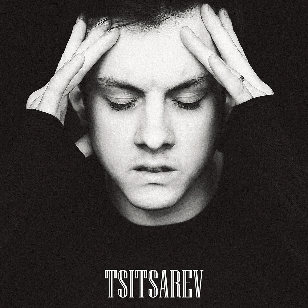 T1one исполнитель. T1one николай романов. Любимый хам t1one. Т оне слушать. Т оне слушать.