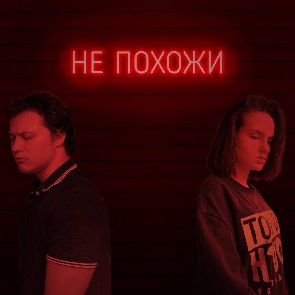 Слушать похожее