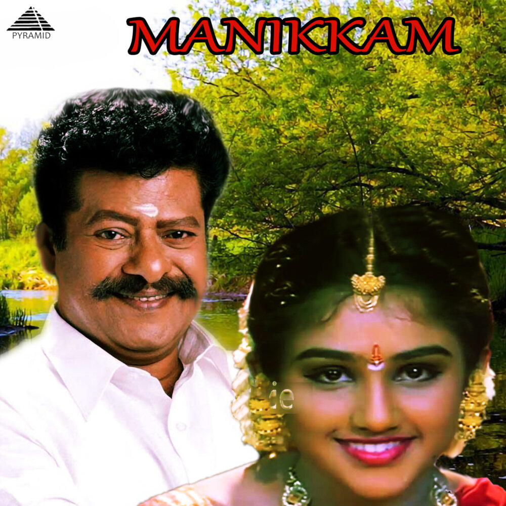 раджа слушать