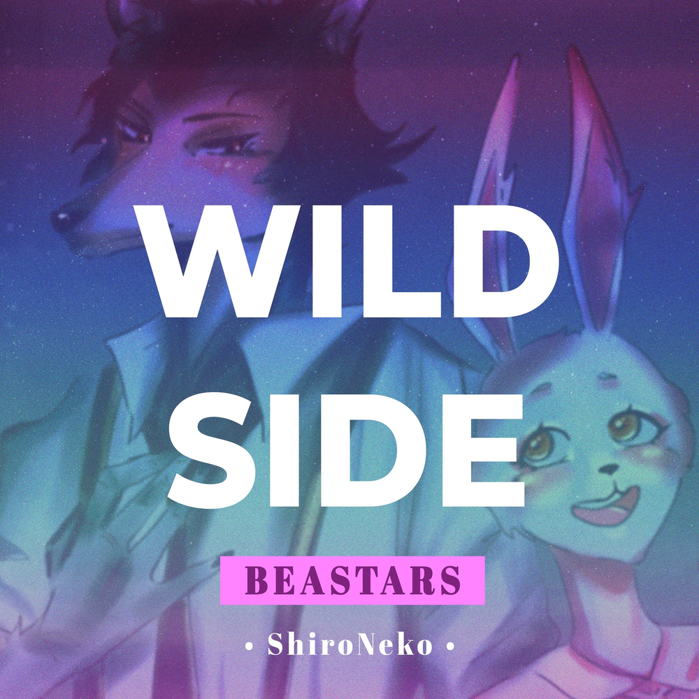 Песня wild side. Wild Side Beastars. Shironeko Wild Side. Wild Side (from "Beastars").