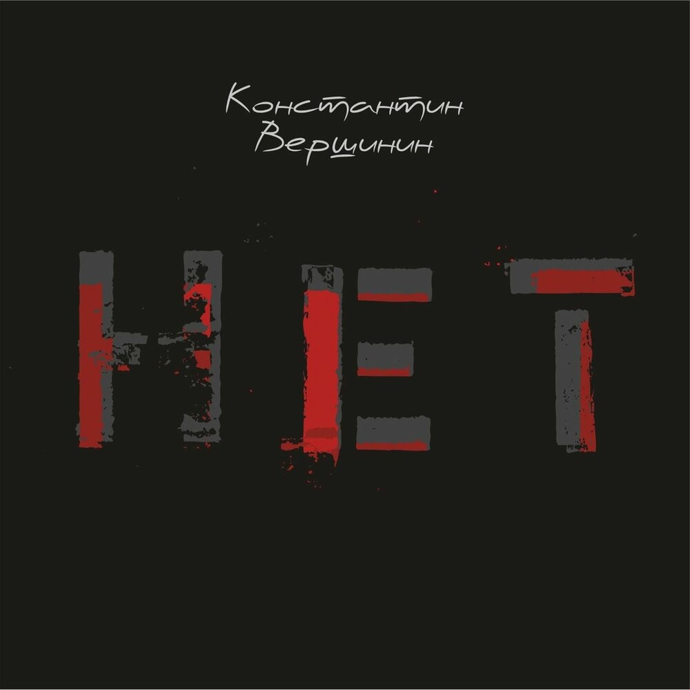 Минусовок нет. Нет минуса