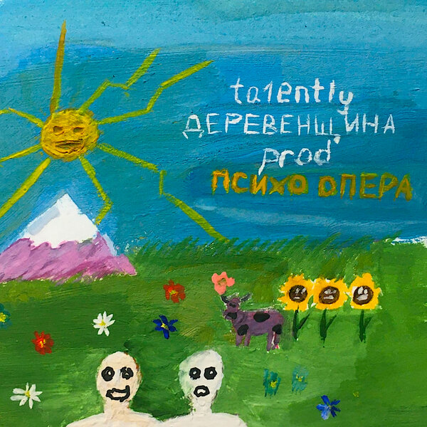 track-cover