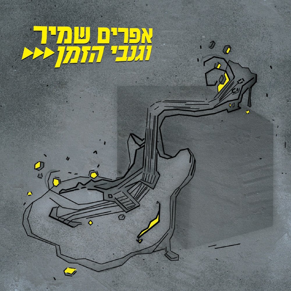 track-cover