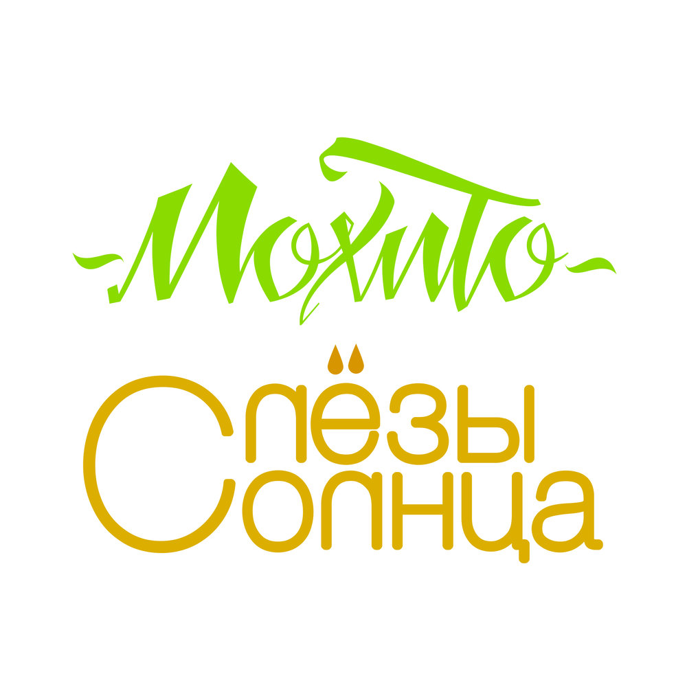 Мохито бюро проектов