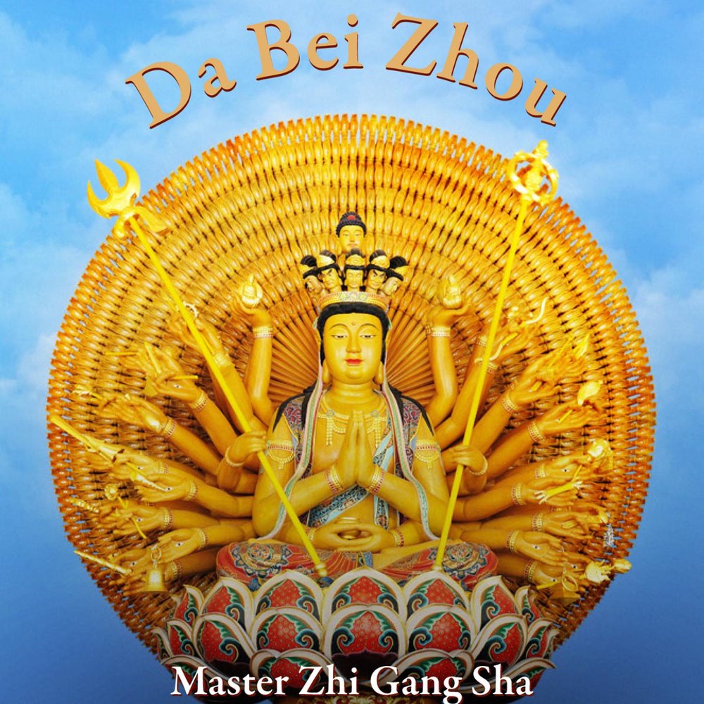 Da bei