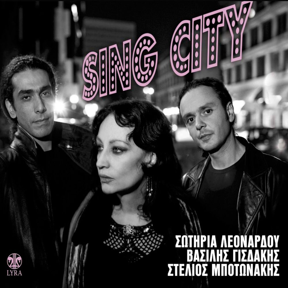 Singing city. Sotiria. Сотирия Леонарду.