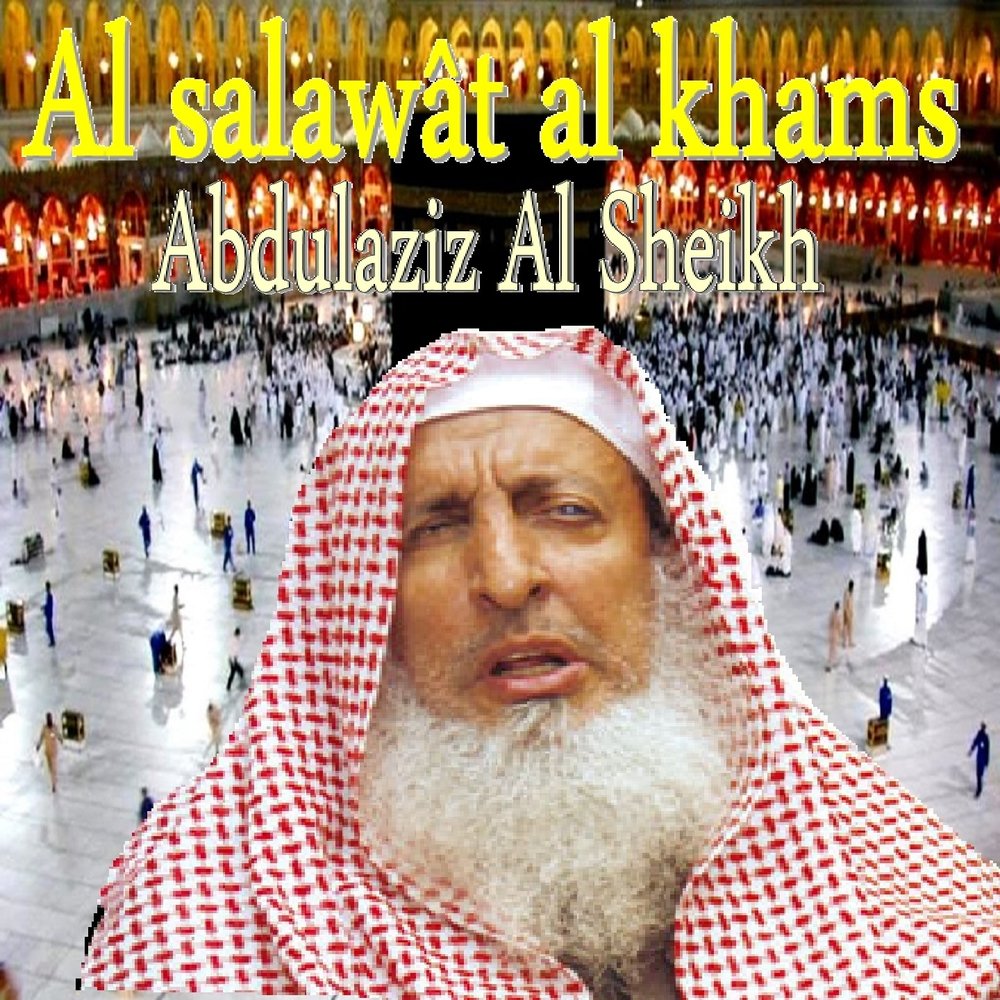 Abdulaziz al sheikh. Восточный шейх. Слушать шейха. Hukm jeylin. Слушать шейха.