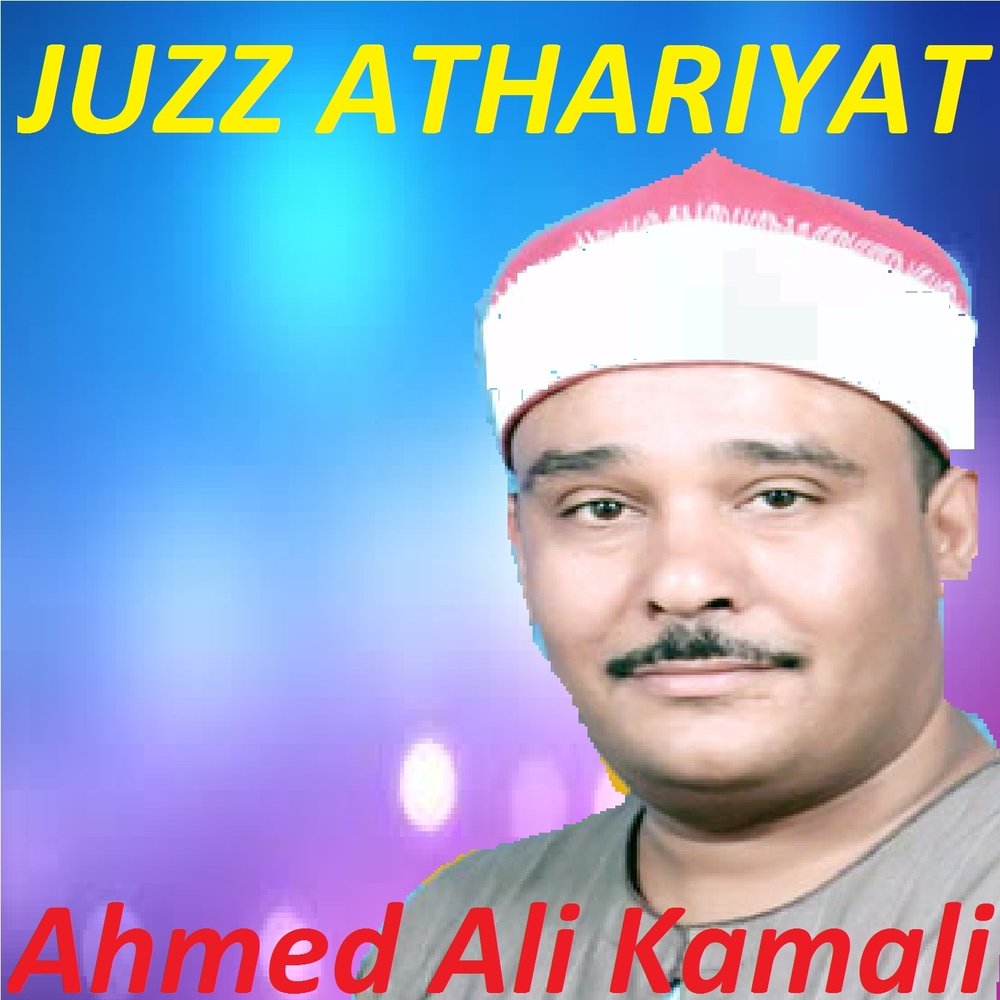 Ahmed ali