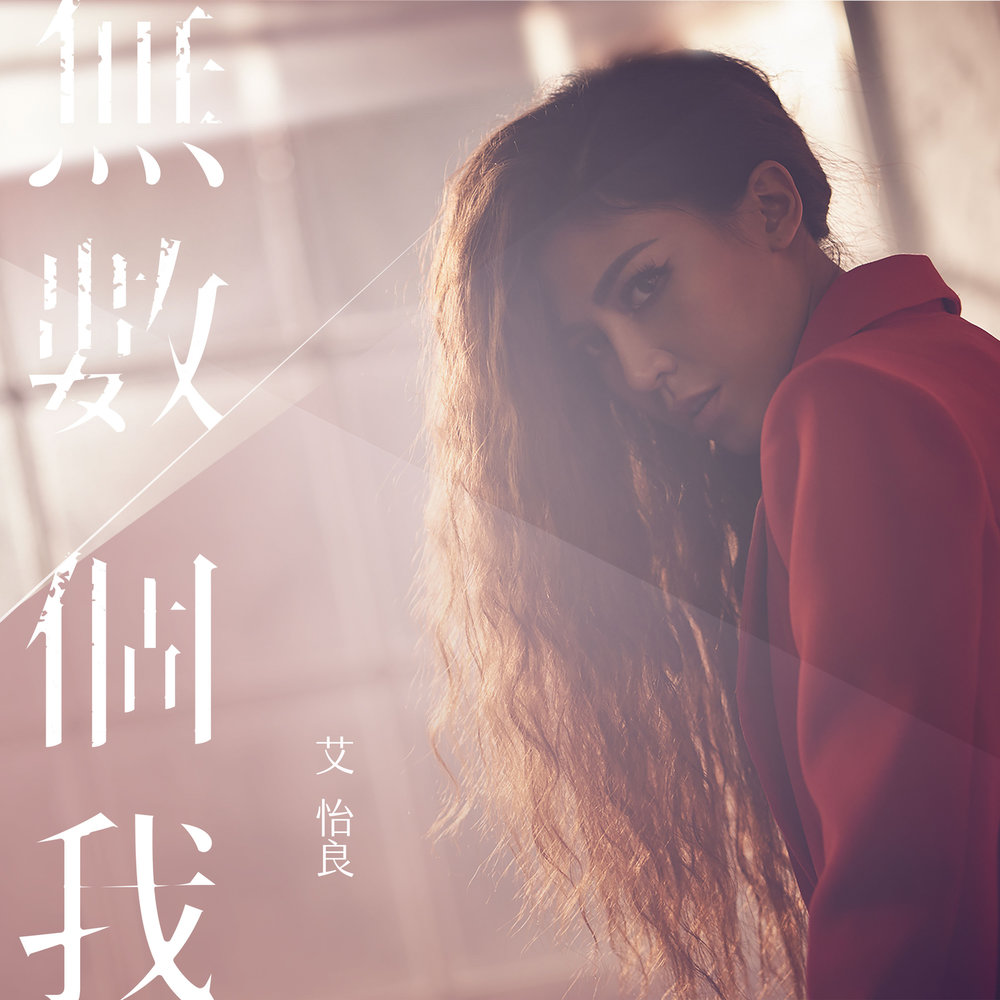 Слушать аи девушка. Эgo. Девушка с плеером. Ai музыка. Слушать аи девушка.