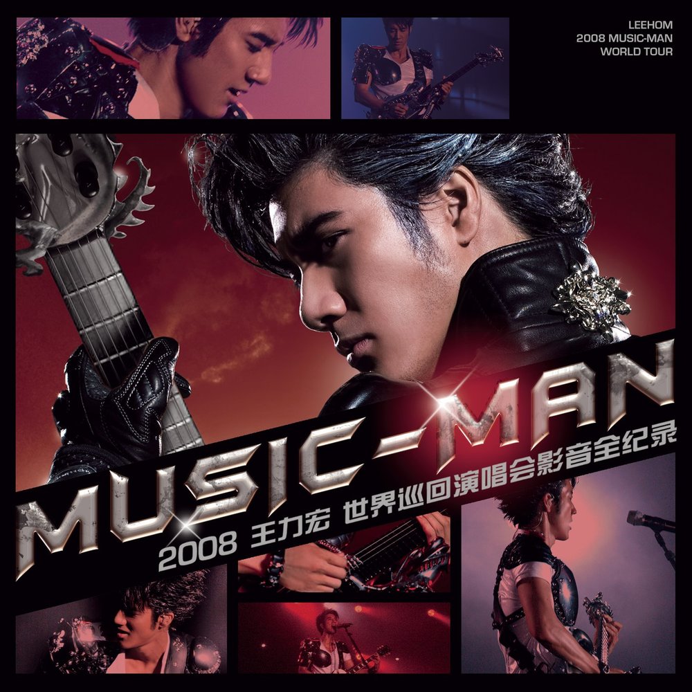 Wang Leehom 2008 Music-man World Tour. Картинка 2008 музыка. Зарубежная музыка 2008-2009.