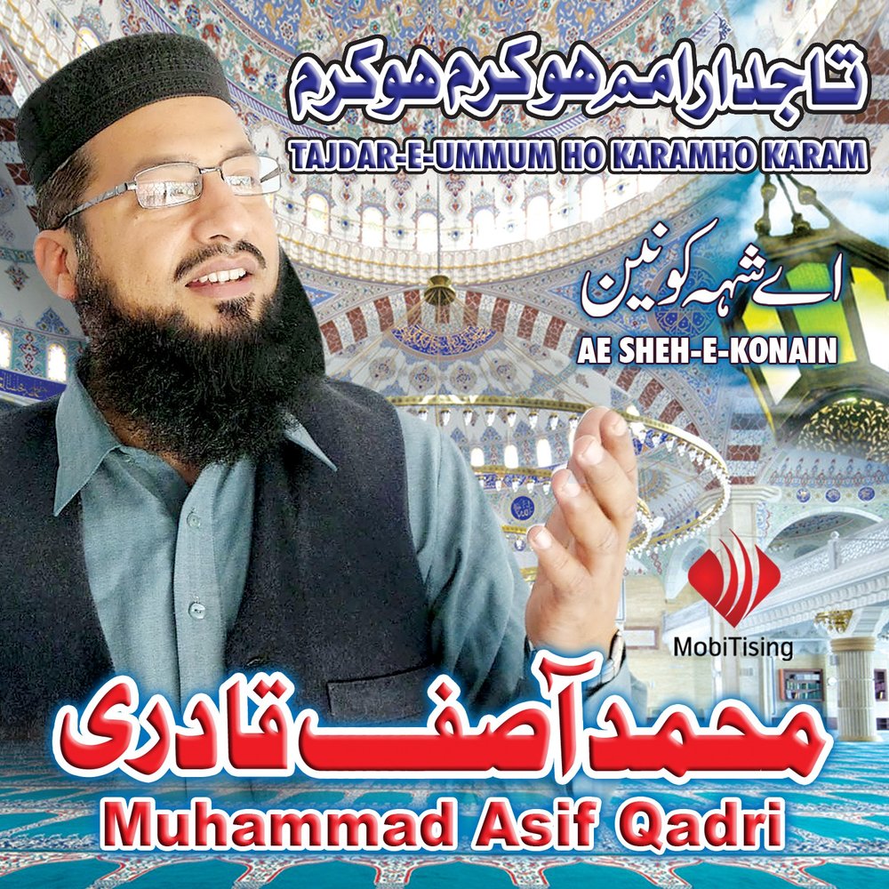 Музыка мухаммад с. Хабиби мухаммад. Мухаммад песня. Muhammad песни. Muhammad ziyo mp3.