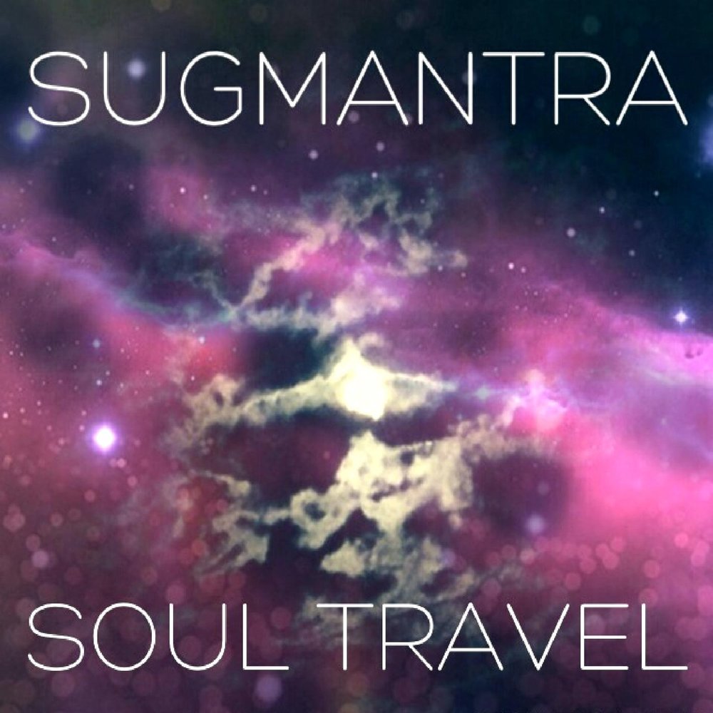 Soul travel. #Soul путешествие. Travelling Soul.