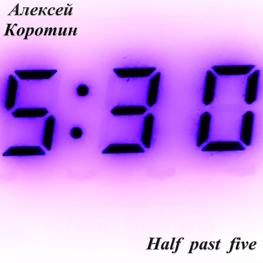 Half five. Half past Five. Half past 5. Half past Five на часах. Half to Five.