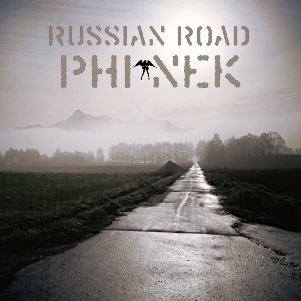 Светла дорога песня. Road песня. Russian Roads. Russian Road Rap. Роад песня слушать.
