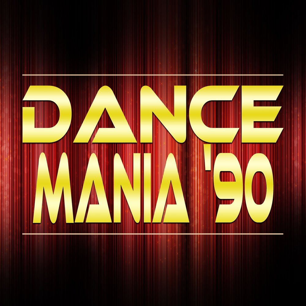 Dance mania. Дэнс Мания. Dancemania.
