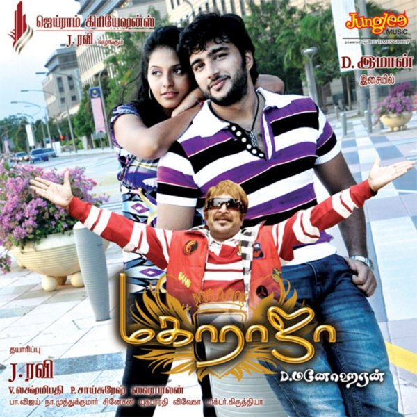 track-cover