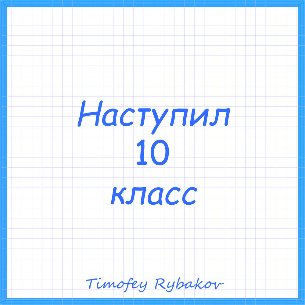 4 кл слушать