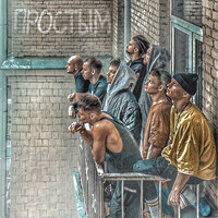 NILETTO - Платить за дружбу не нужно