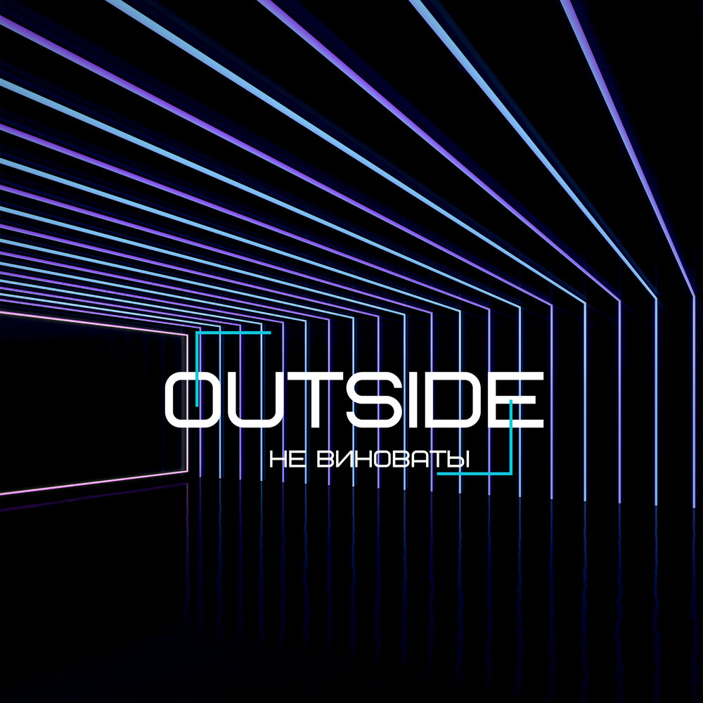 Outside минус. Fake песня. Певец "outside". Альбом outside. Calvin harris ellie goulding.
