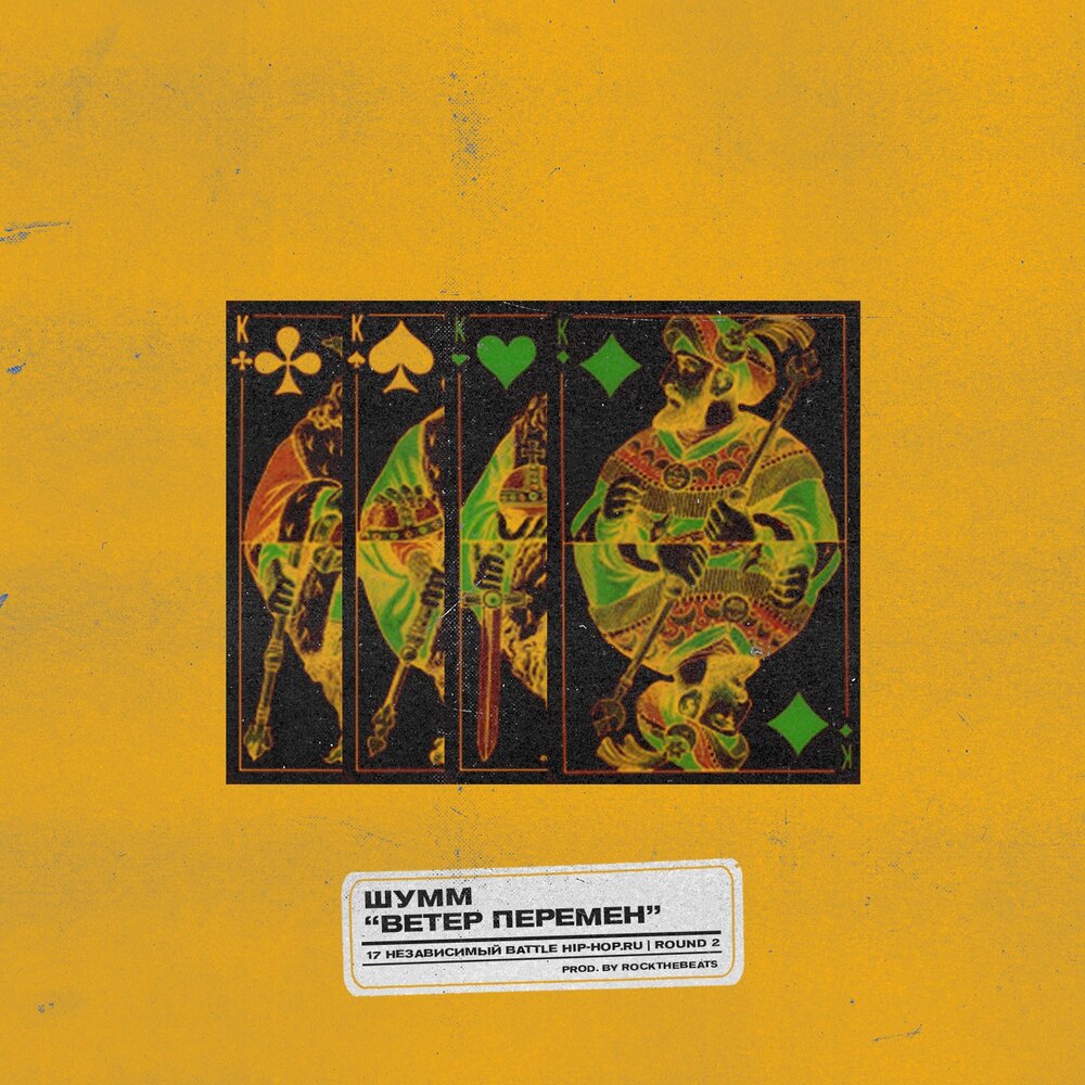 Песня ветер перемен текст песни. Ветров перемен песня. Wind of change ветер перемен текст. Текст песни ветер перемен. Ветер перемен табы для гитары.