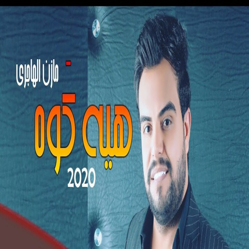 Bagde. есжан досболов. кава мп3. арсен левонян тату. Don seroj armenian genocide.