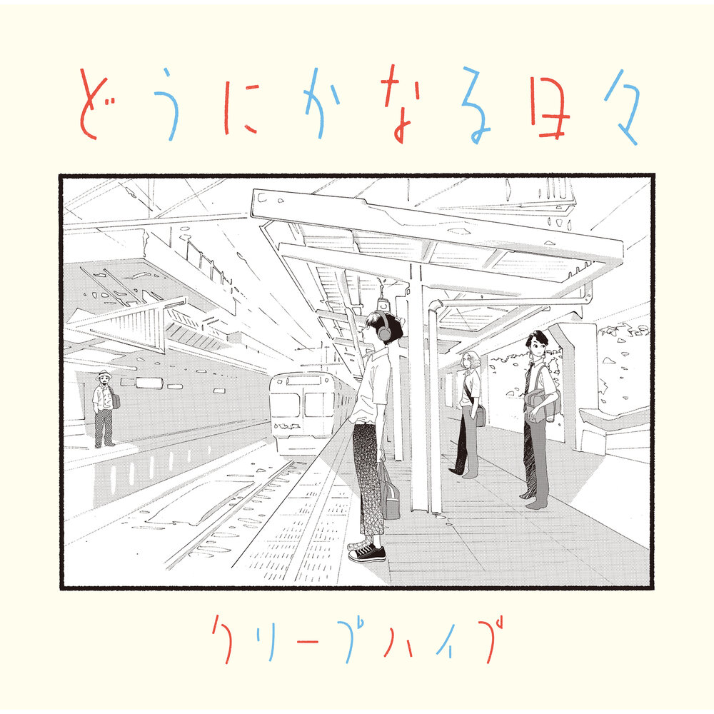 track-cover
