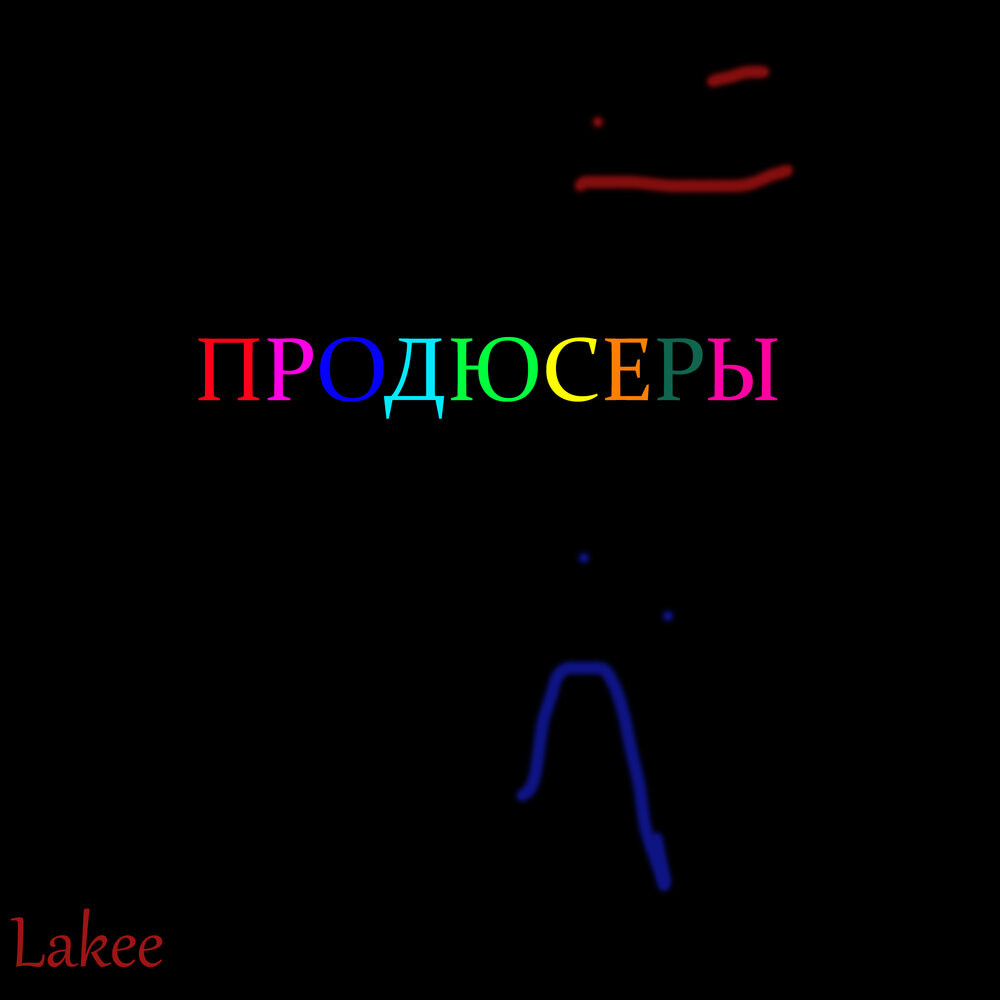 Онлей ю. Lakee. Фон Lakee. Lakee видео. Lakee 1001.