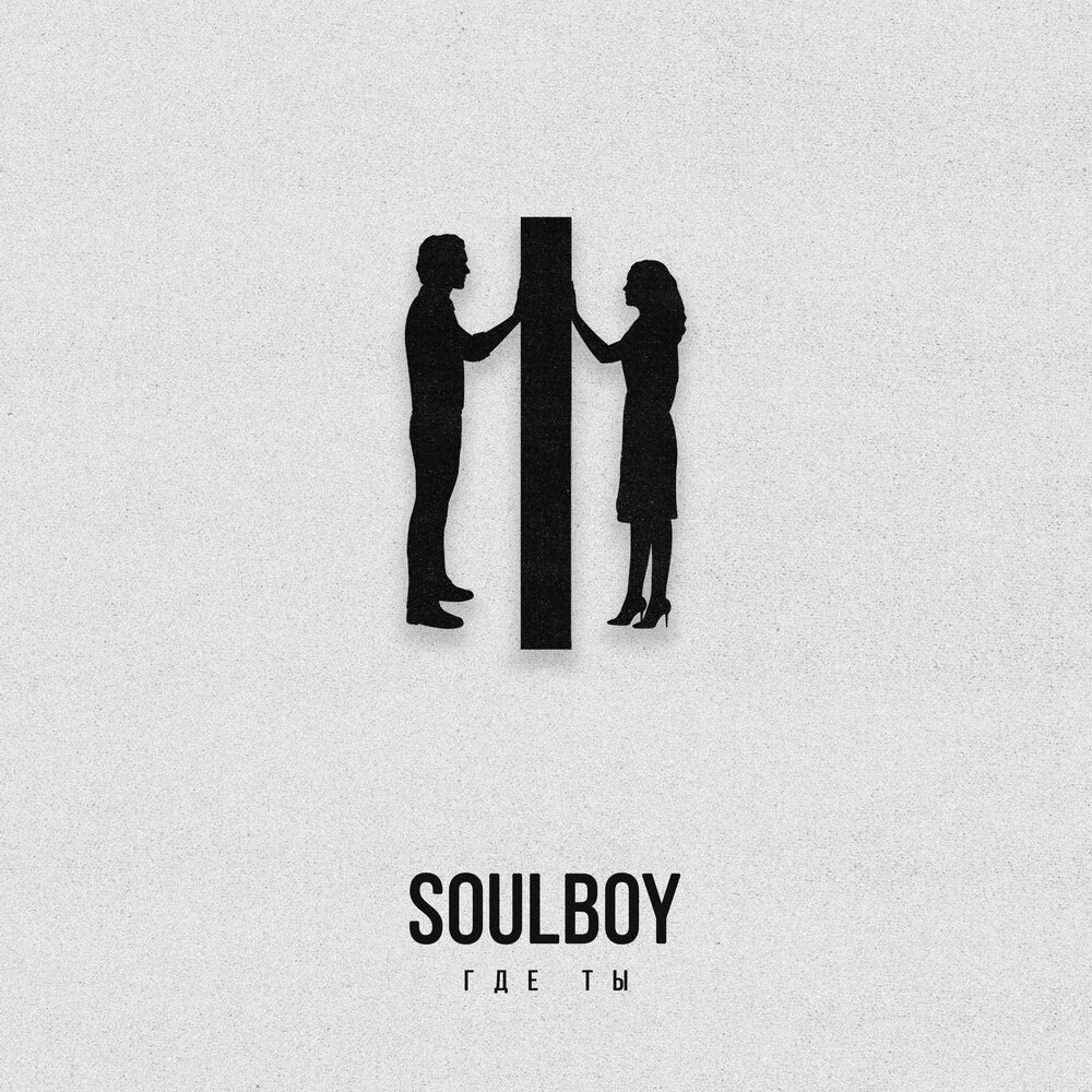 Untz untz dimitri vegas like. Soul boy перевод. Lay Soul обложка. Обложка АЛЬБОМАDIMITRI Vegas & like Mike, Vini Vici & Liquid Soul - Untz Untz. Soul boy (2010) dir. Hawa Essuman.