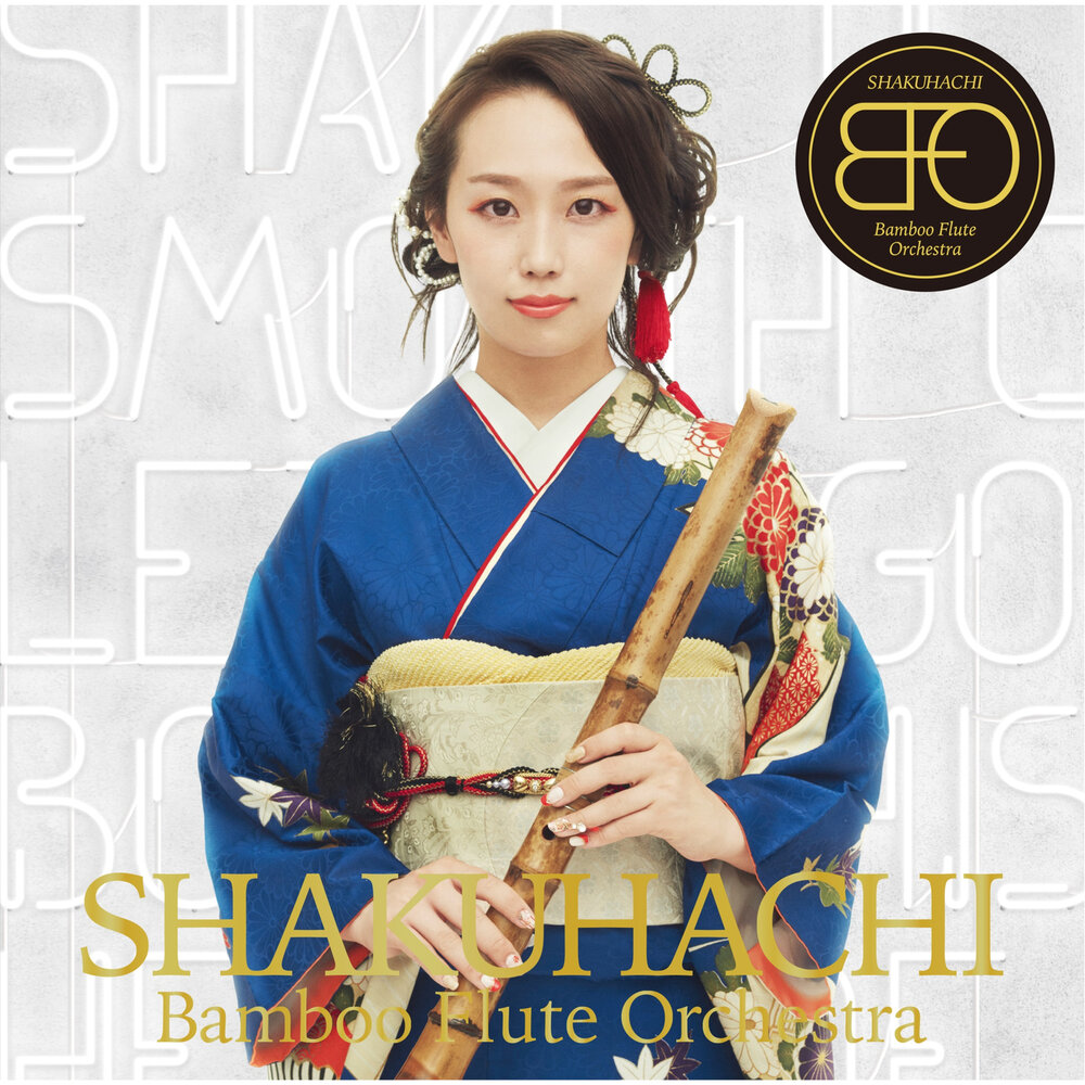 Песня я бамбук. Shakuhachi Flute. Флейта в оркестре. Японские песни слушать. Silent Moon Jia Peng Fang.