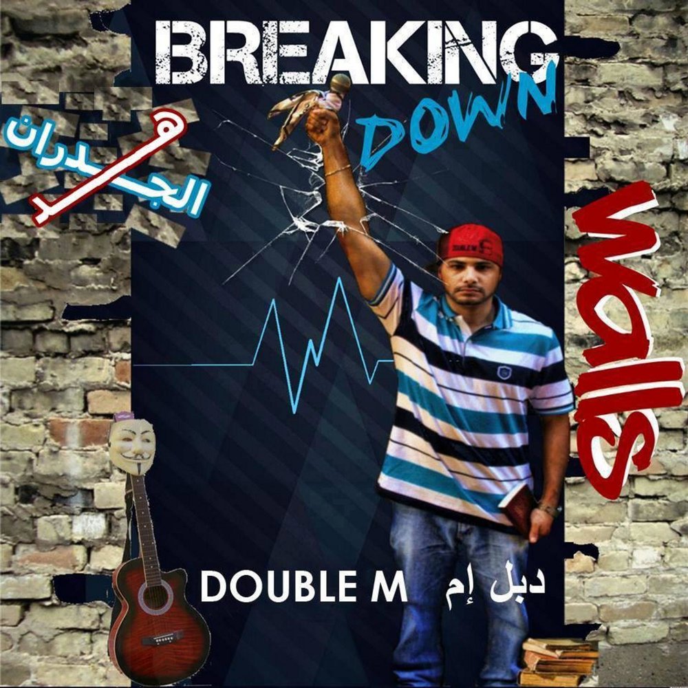 Breaking down walls. кирпичный фон. The oppressed. Breaking down walls. разбитая стена.