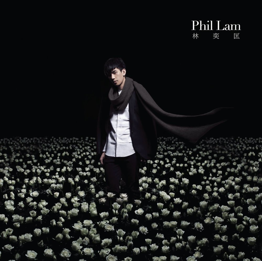 L am слушать. Phil lam. Yi ge Dou bu Neng Shao. Zen.me.