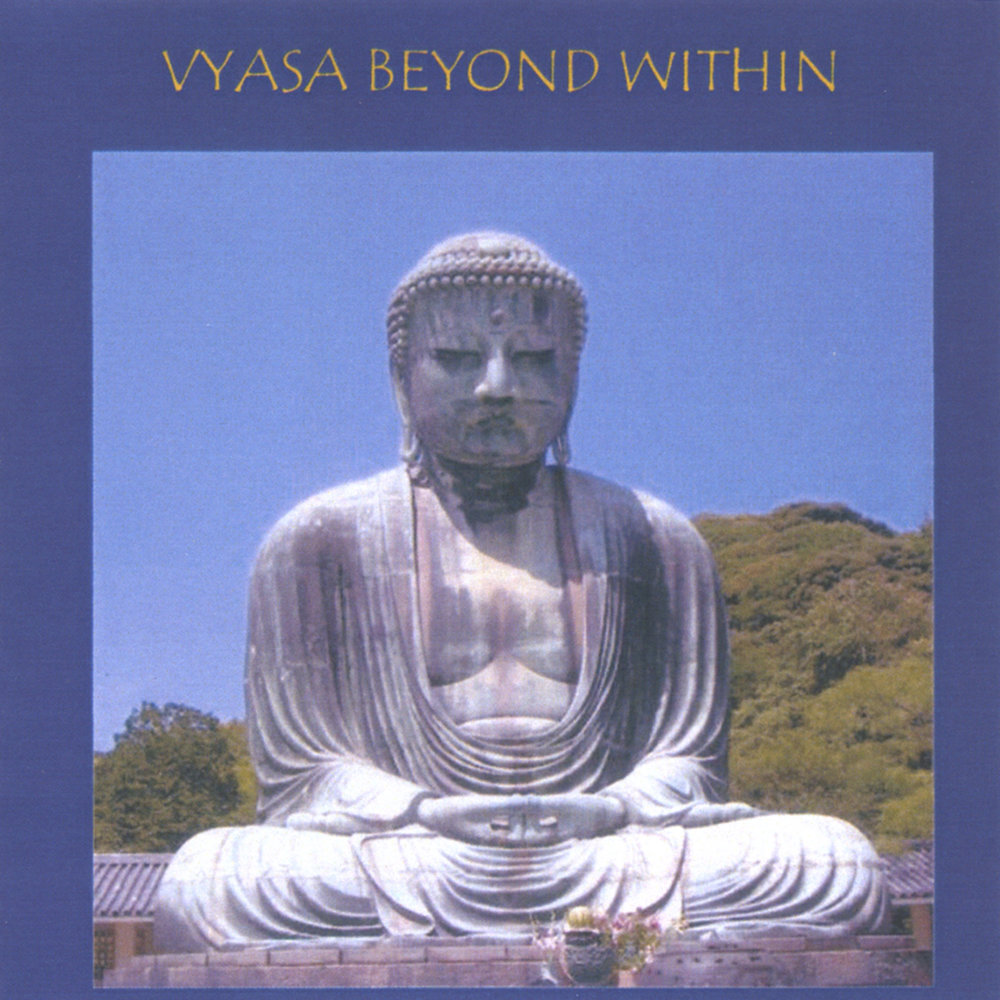 Beyond within. Within destruction logo. Лсд взгляд изнутри. Beyond within. Beyond within.