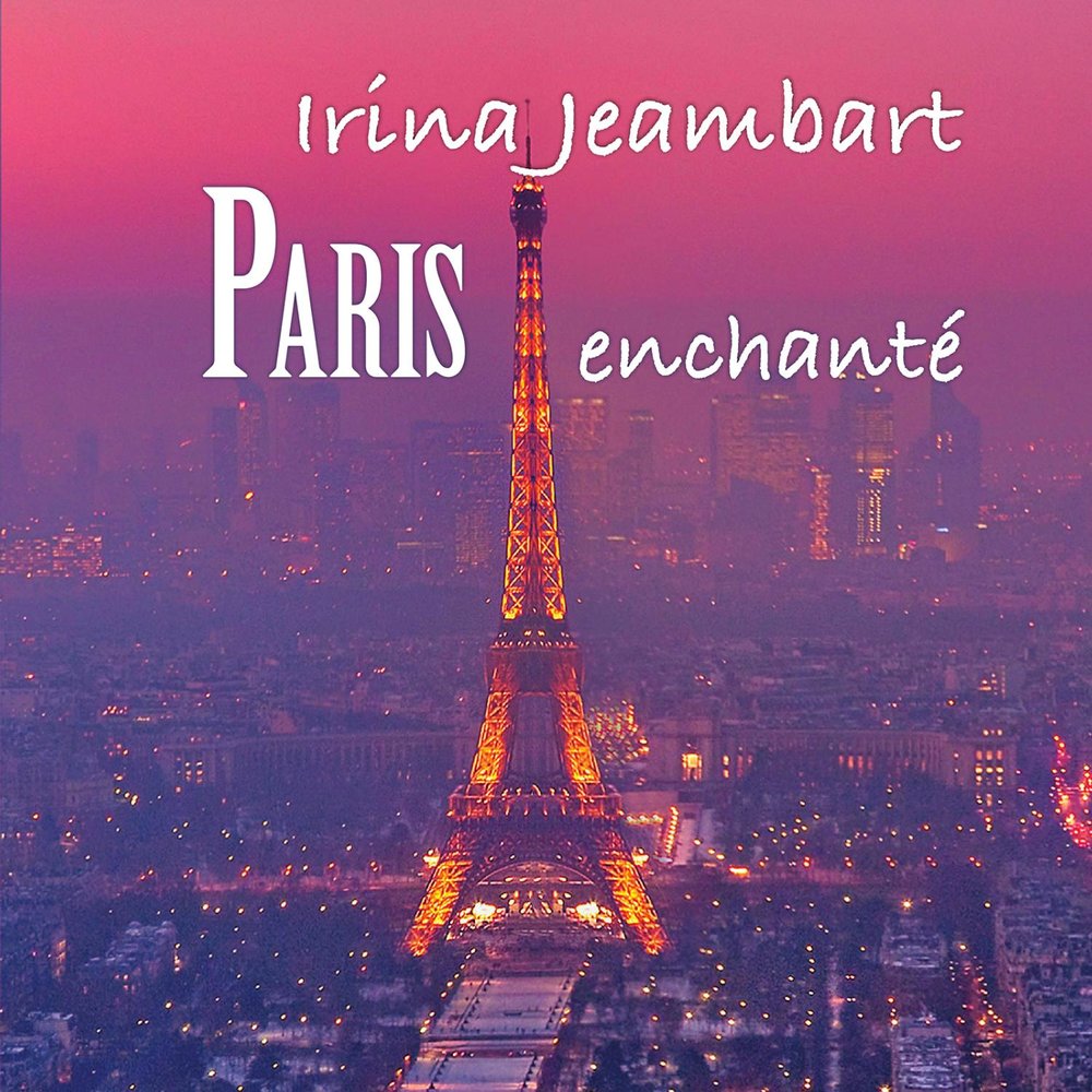 Песня про Париж. Песня про Париж на французском. Paris песня. Музыкальный Париж.
