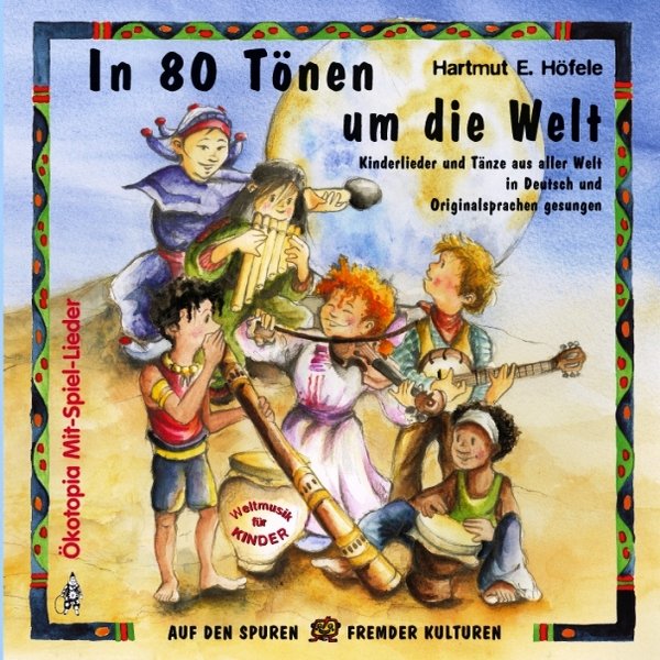 Песня Эля Эля Сап Сап Сап