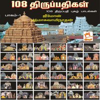 Paravai Muniyamma