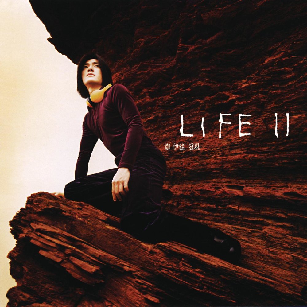 Life ll. Фа Сянь. Sony Music Hong Kong. Песня Shu. Månekin песни.