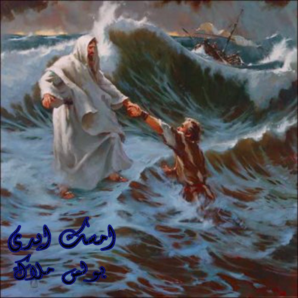 Пошел по воду. Хождение по водам Айвазовский. Хождение Иисуса Христа по водам.